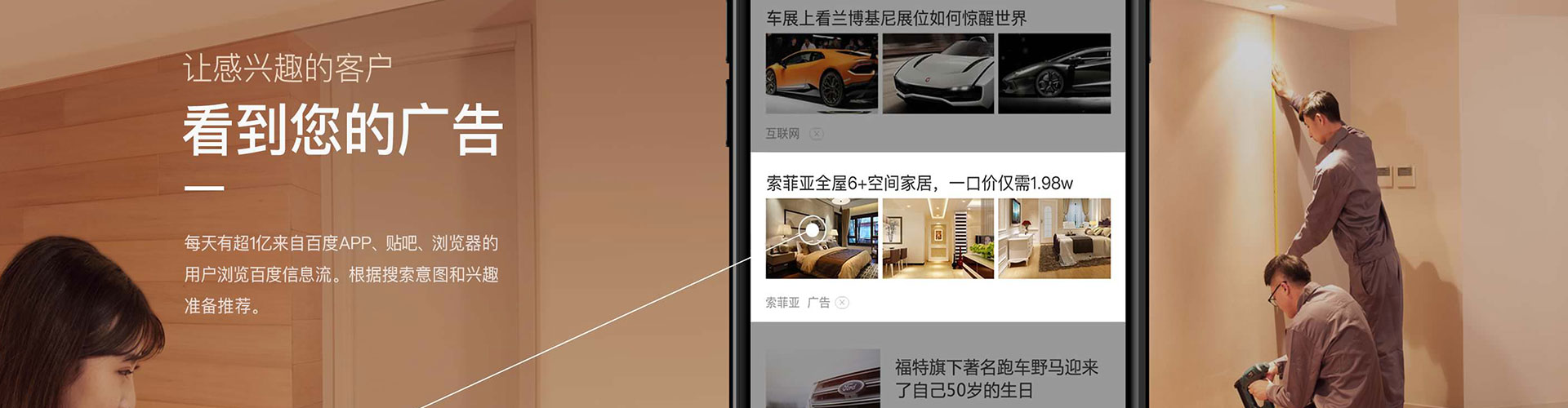 宏伟百度信息流