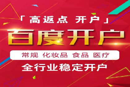 百度竞价个人开户成功案例：转化率高